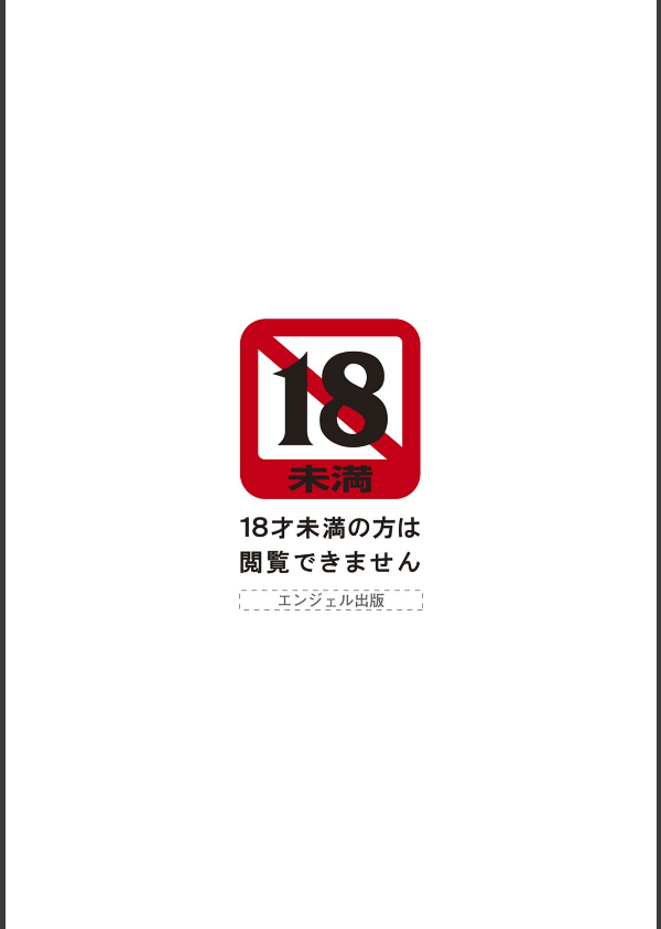 ANGEL倶楽部 2025年8月号_3枚目の画像